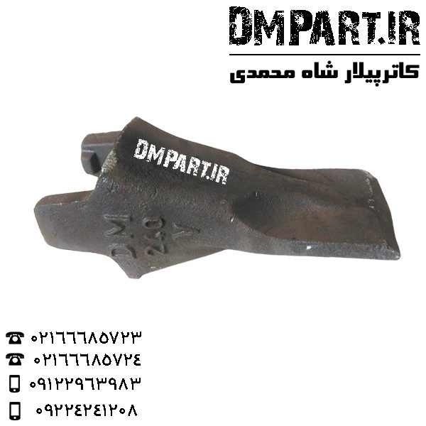 dm-16 ناخن بیل ولوو 240 ویژه