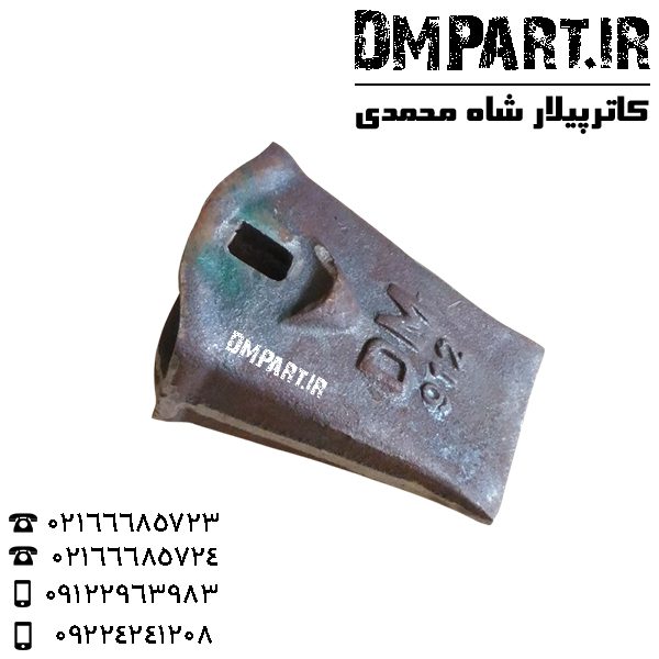dm-41 ناخن بیل هپکو 912