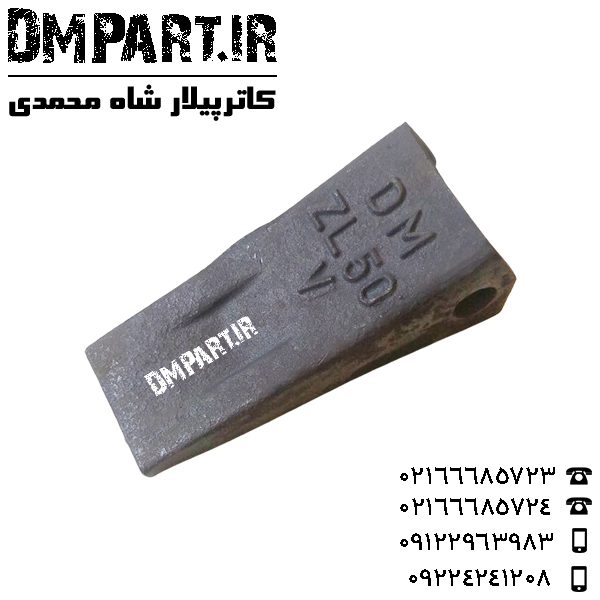dm-47 ناخن لودر ZL50 پین بغل ویژه