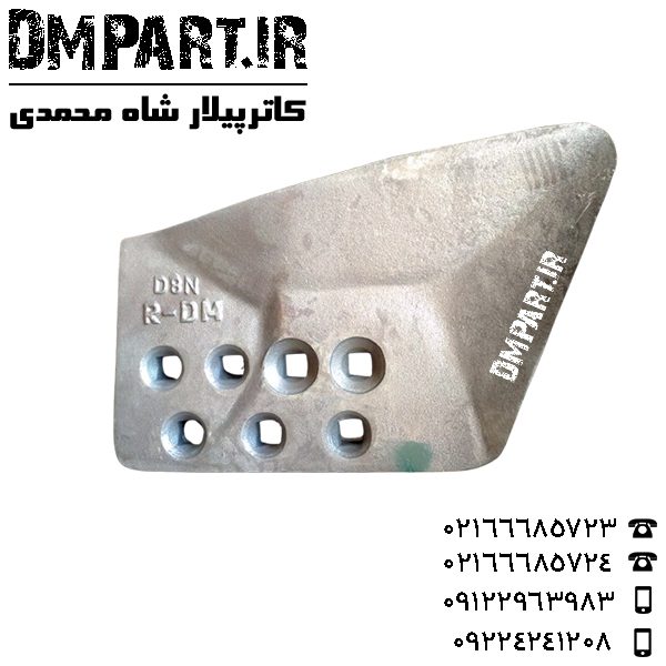 dm-69 گوشه بلدوزر کاترپیلار D8N و D8R و D8L و D9N