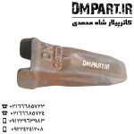 ناخن لودر کاترپیلار H988 و ناخن بیل کاترپیلار 220 و 320 ویژه