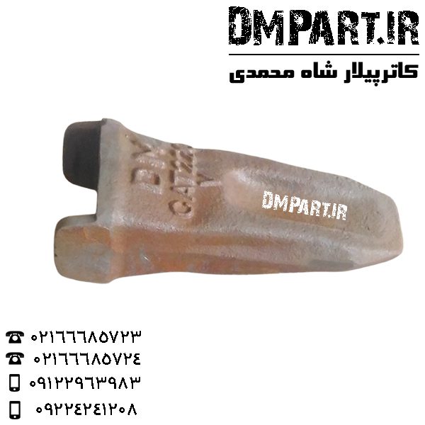 dm-78 ناخن لودر کاترپیلار H988 و ناخن بیل کاترپیلار 220 و 320 ویژه