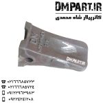 ناخن بیل مکانیکی هیدرومک 210