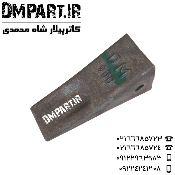 dm-104 ناخن لودر کاترپیلار 950