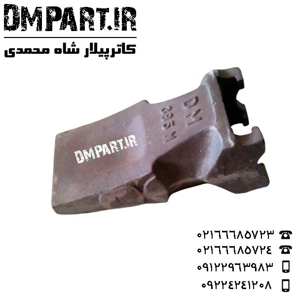 dm-130 ناخن بیل هیتاچی 385N