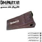 ناخن بیل هیوندا لاستیکی 210 170 140