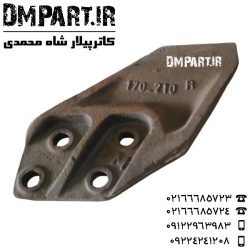 گوشه بیل هیوندا 170 210